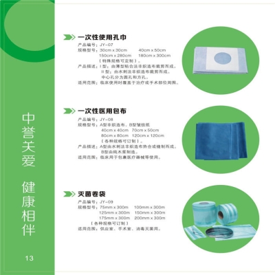 包布，洞巾