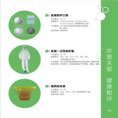 防護(hù)服，防護(hù)口罩